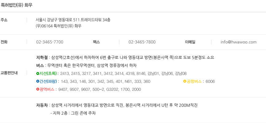  법인소개