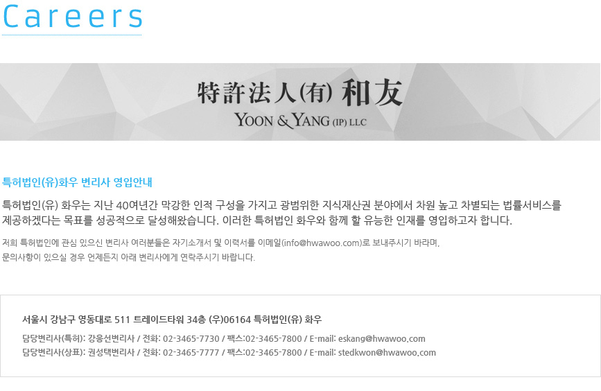  법인소개